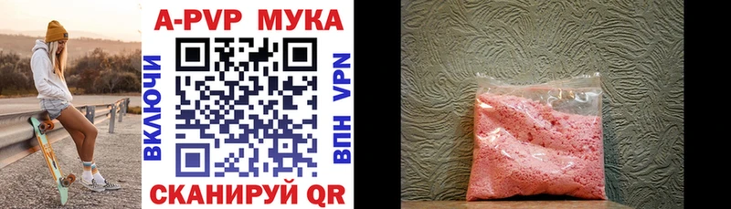 A-PVP СК  Купить закладки  Долинск 