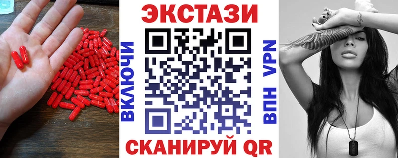Ecstasy XTC  Купить где  Долинск 