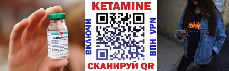 КЕТАМИН VHQ  Купить где  Долинск 
