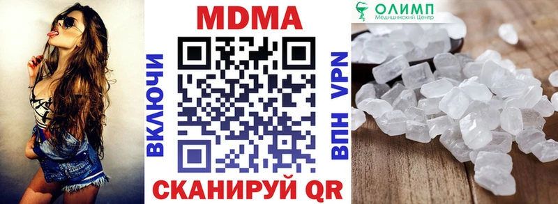 MDMA молли  Купить  Долинск 