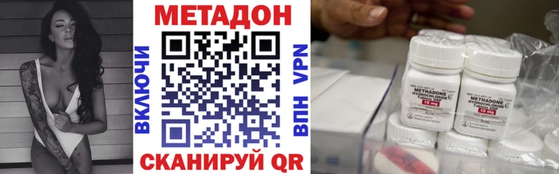 Метадон мёд  Купить где  Долинск 